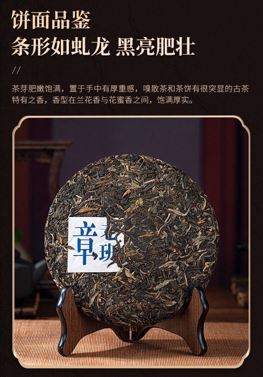 Ban Zhang Raw Pu-erh Tea - 357g Yunnan 2015