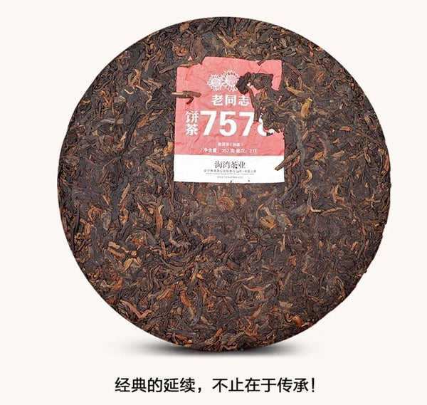 Old Comrade 7578 Ripe Tea Pu'er Tea Classic Cake Tea Yunnan Qizi Cake Tea 357G