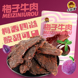 Chongqing Beef Jerky with Tangerine Peel Plum Flavor Specialty