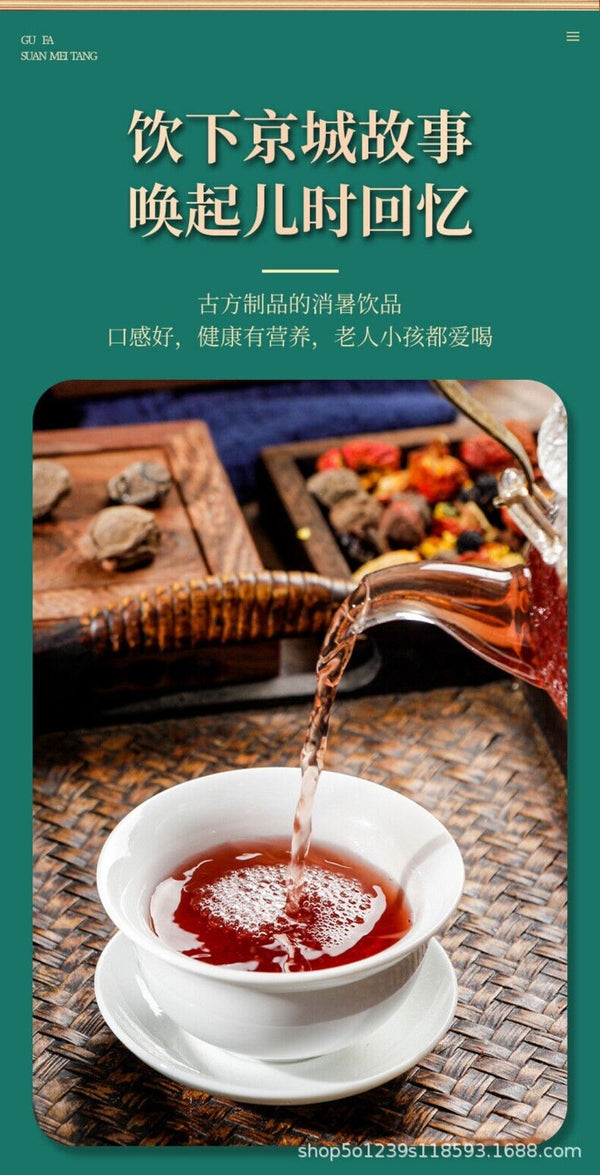 Sour Plum Soup 180g Traditional Umei Juice Drink Mix Refreshing Tangy Premium