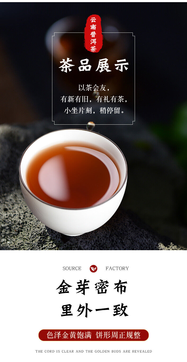Puerh Tea Iceland Ripe Tea Cake 357g Yunnan Pu'er Tea Cake
