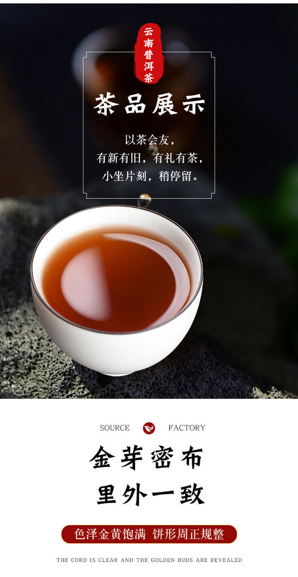 Puerh Tea Iceland Ripe Tea Cake 357g Yunnan Pu'er Tea Cake