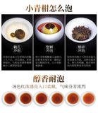 Green Orange Peel Pu-erh Tea Ripe Tea Tangerine Peel Pu-erh Tea Kumquat Pu'er