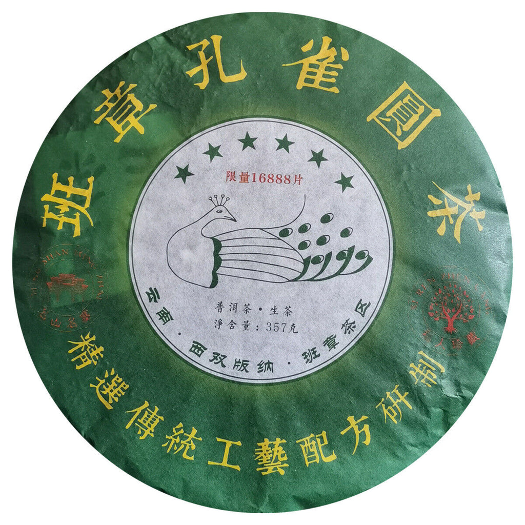 Six Stars Banzhang Peacock Raw Tea Banzhang Raw Tea Pu'er Tea 357g/12.59oz