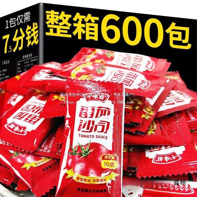Tomato Ketchup Small Pack Commercial Bulk Burger Fries Dipping Sauce Main image