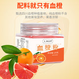 Pure Blood Orange Powder Fruit VC Powder 120g Fruit Juice Powder