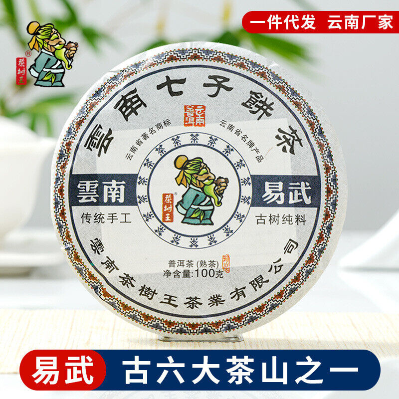 Puerh Ripe Tea Yiwu 100g Pu-erh Ripe Cake Shu Pu Erh Tea Cake