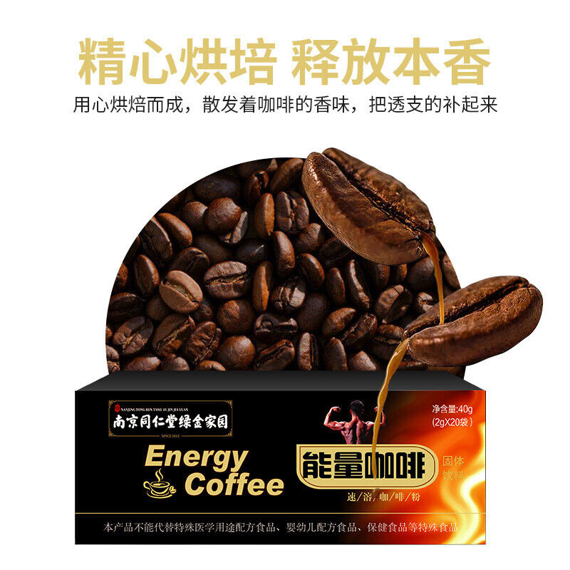 Tongrentang Men's Energy Coffee Solid Drink Tonic Instant Coffee Energy Coffee