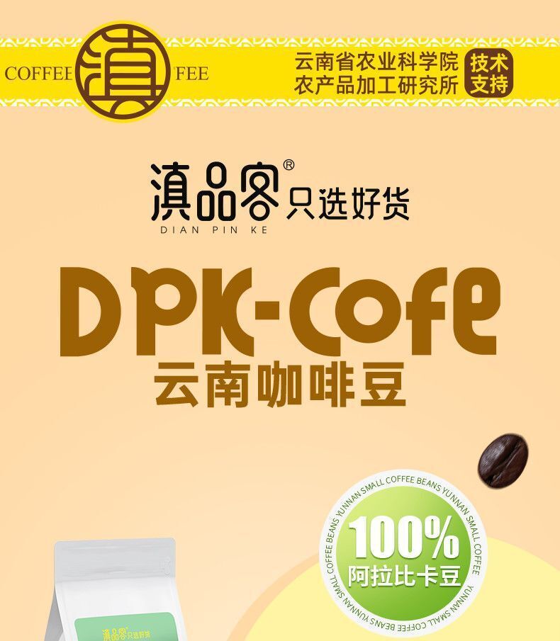 Yunnan Arabica Coffee Beans – Blue Mountain Style, Honey Notes