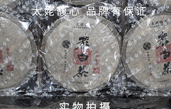 350g Fuding white tea cake gongmei cake Panxi Chen Yun tea aroma sweet and moist