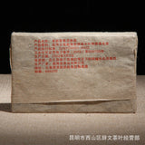 2002 Lao Banzhang Ripe Pu-erh Tea Brick 250g Yunnan Ancient Tree Spring Harvest