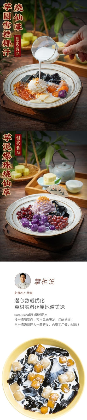 Grass Jelly Powder Taiwanese Flavor Dessert Ingredients Bubble Tea Shop Bulk