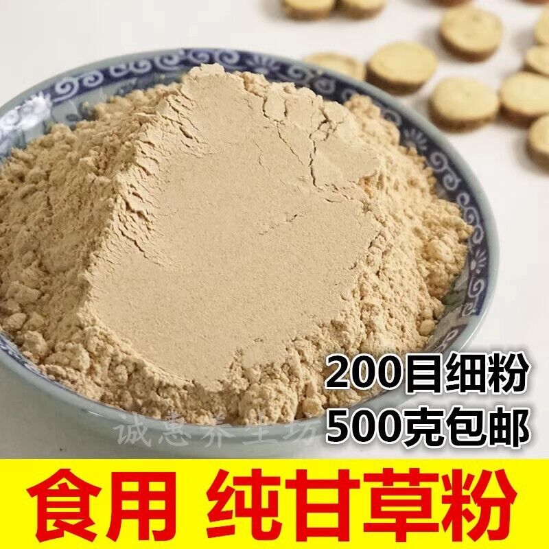 Licorice Powder 500g Authentic Chinese Herbal Medicine Freshly Ground Hay Powder Secondary image