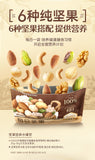 100% Pure Nuts Mixed Nuts Snacks Gift Pack 750g 三只松鼠纯坚果鉴赏装750g每日坚果混合坚果健康零食大礼包