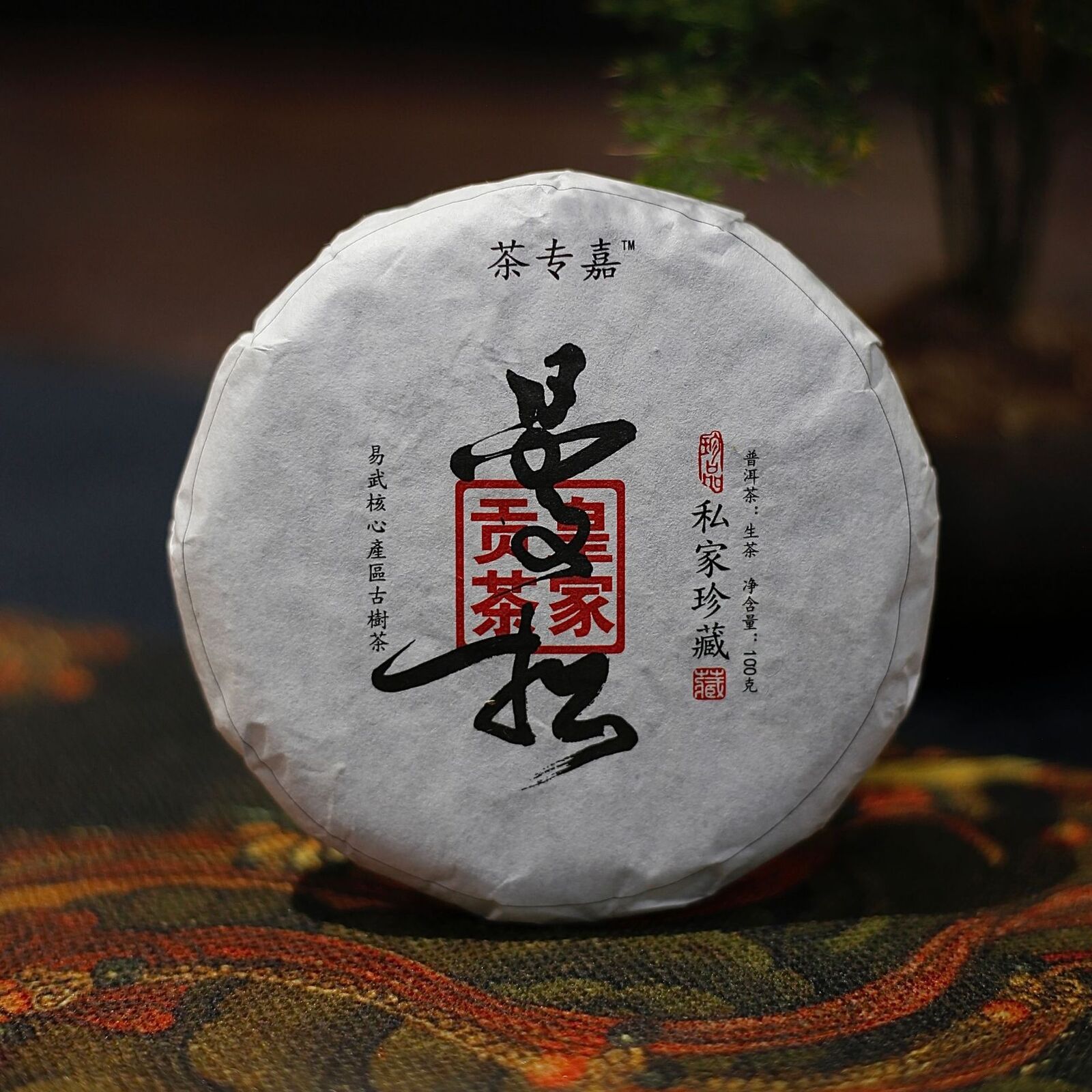 Yibang Mansong Pu-erh Raw Tea Cake Yiwu Seven Seeds Pu-erh Tea Cake 100g/3.52oz Secondary image