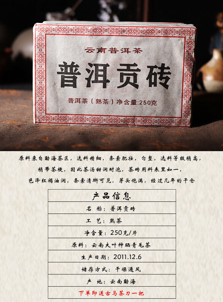 Puerh Tea Brick Organic Yunnan Ripe Puerh Tea 250g Brick Tea