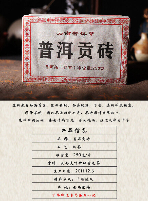 Puerh Tea Brick Organic Yunnan Ripe Puerh Tea 250g Brick Tea