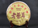 Pu'er Tea Old Pu'er Cake Five Year Menghai Dry Warehouse Qizi Cake 357g Ripe Tea