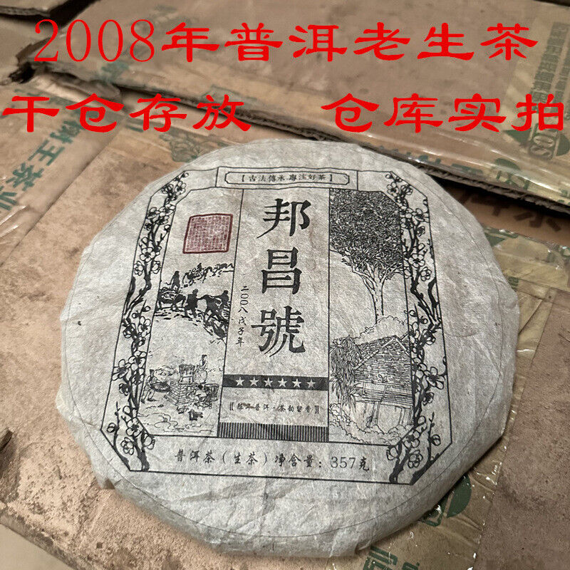Yunnan Menghai Puerh Raw Tea and Bangcang No. Grade Tea 357g/12.59oz