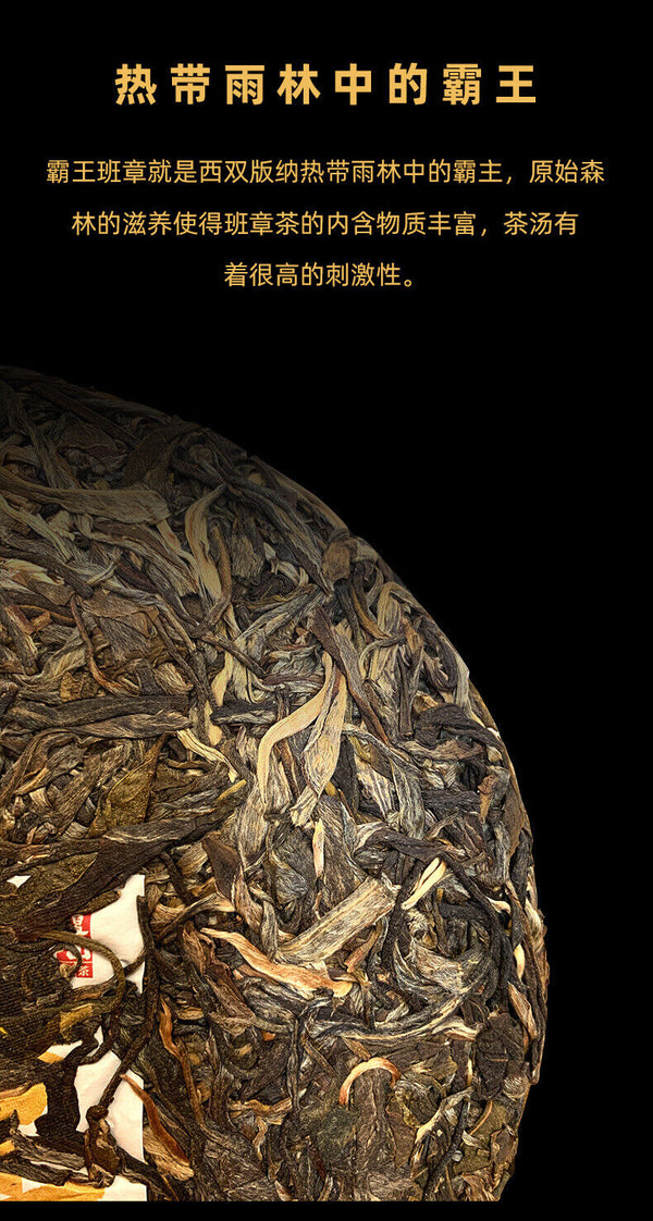 357g Yunnan Pu'er Tea Hegemony Lao Banzhang Pu'er Tea Cake Pu'er Raw Tea