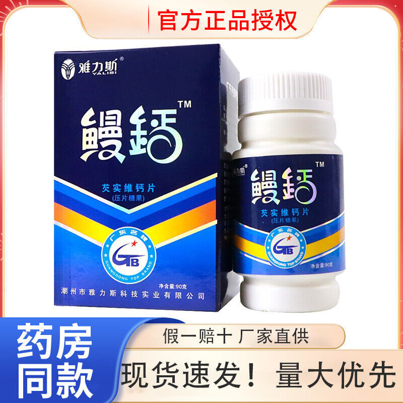 Eel Calcium Gorgonzola Vita Calcium Tablets Calcium Xylitol Lactate*60 Tablets Main image