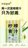 Lemon Green Juice Dietary Fiber Barley Green Juice Fiber Solid Drink Powder 36g