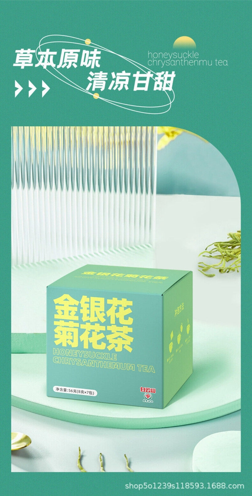 Honeysuckle Chrysanthemum Herbal Tea with Licorice Natural Cooling Detox Blend
