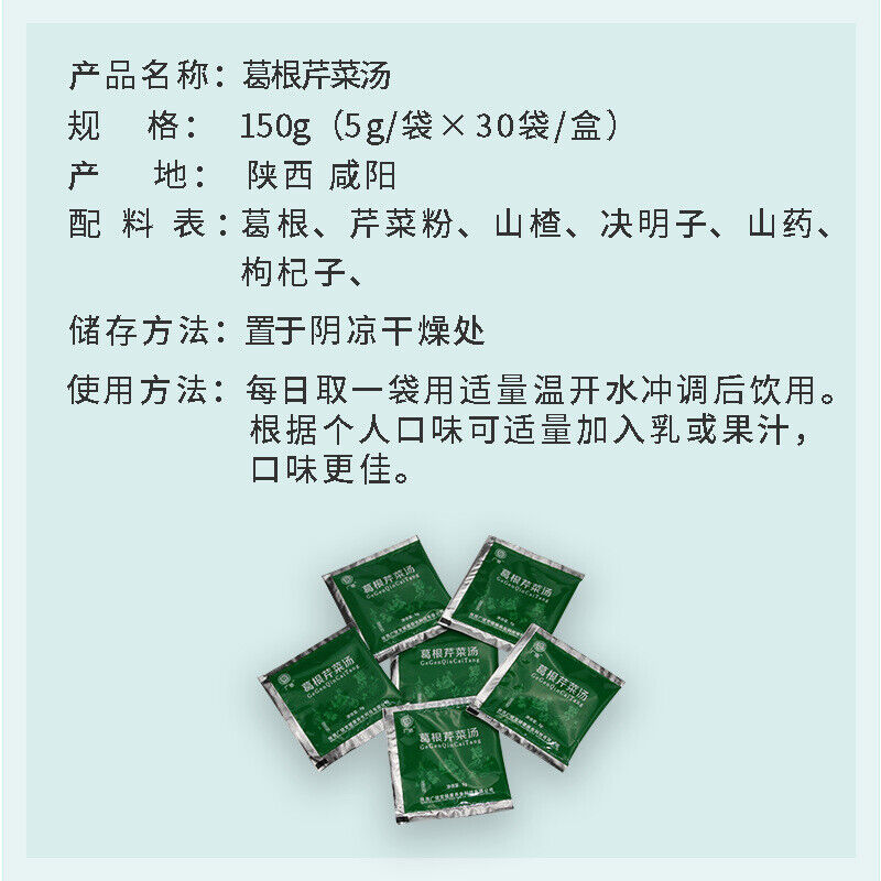 KFC Kudzu Celery Soup Nutritional Pouch Food Portable Meal Replacement Punch Secondary image