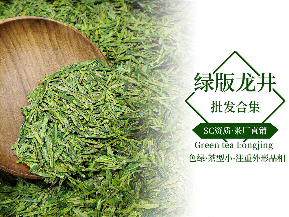 Longjing New Green Tea Strong Fragrance Labor Spring Ration Tea 500g/1.1lb