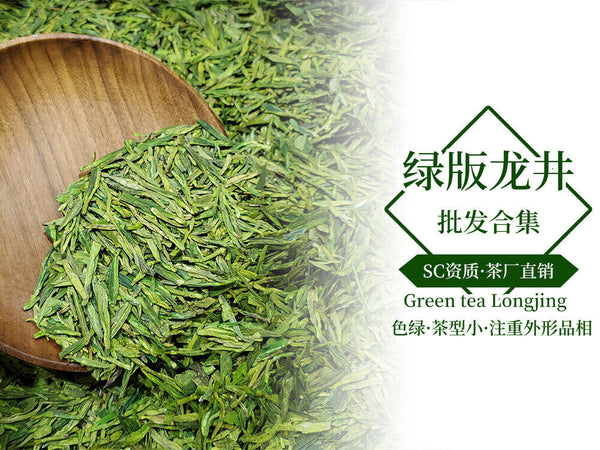 Longjing New Green Tea Strong Fragrance Labor Spring Ration Tea 500g/1.1lb