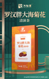 Arhat Fat Sea Chrysanthemum Qingpei Tea Healthy Herbal Tea 150g