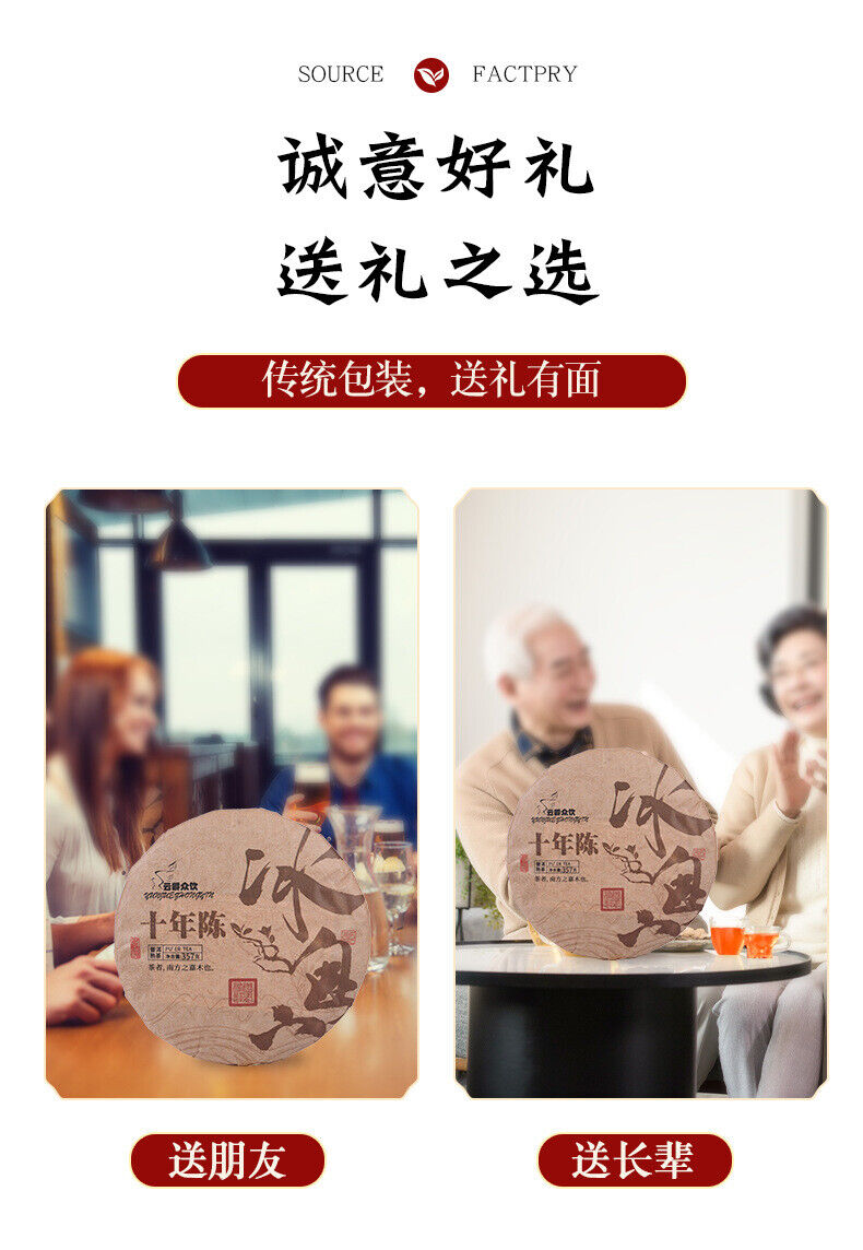 Puerh Tea Iceland Ripe Tea Cake 357g Yunnan Pu'er Tea Cake