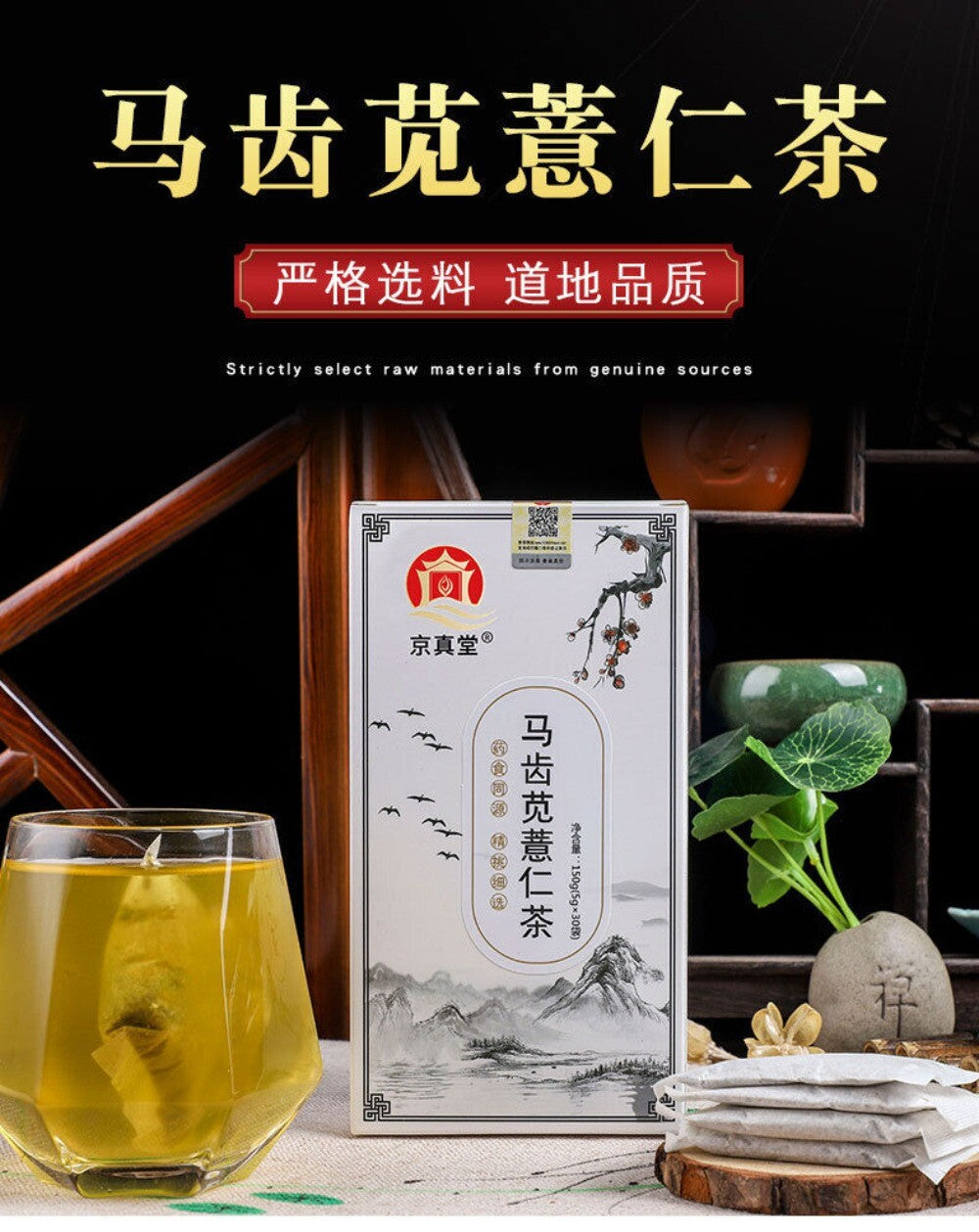 Job's Tears Red Bean Purslane Herbal Tea Bags Natural Belly Wellness Blend