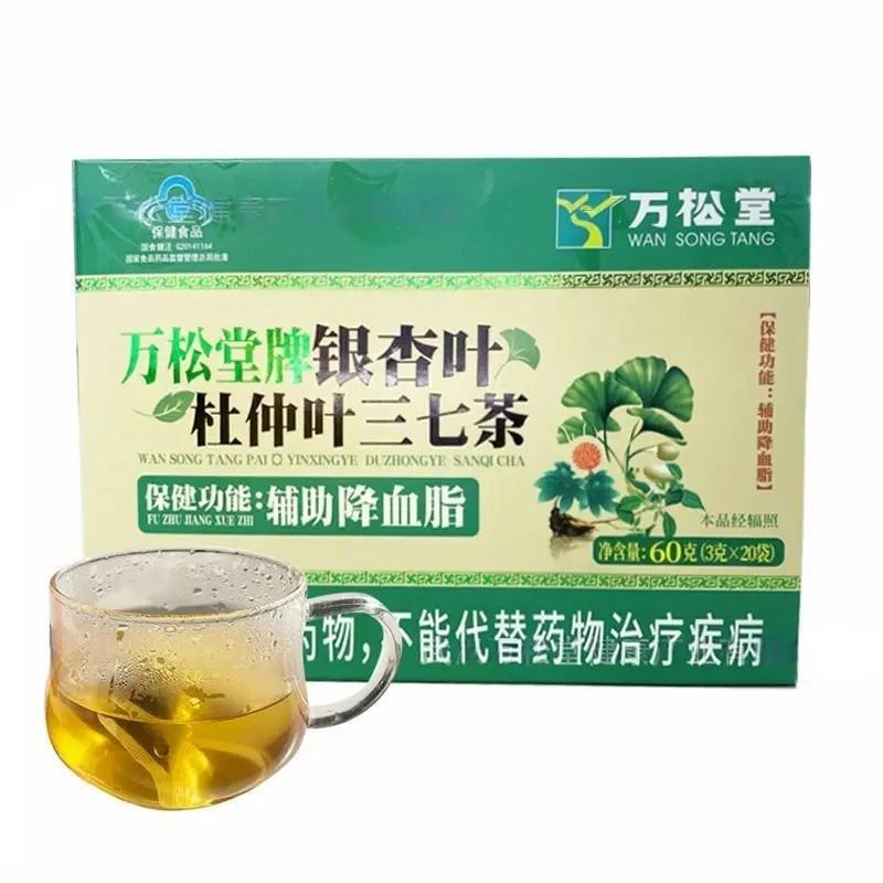 Wild-Harvested Wansongtang Ginkgo Eucommia Panax Notoginseng Tea Alisma Extract Secondary image
