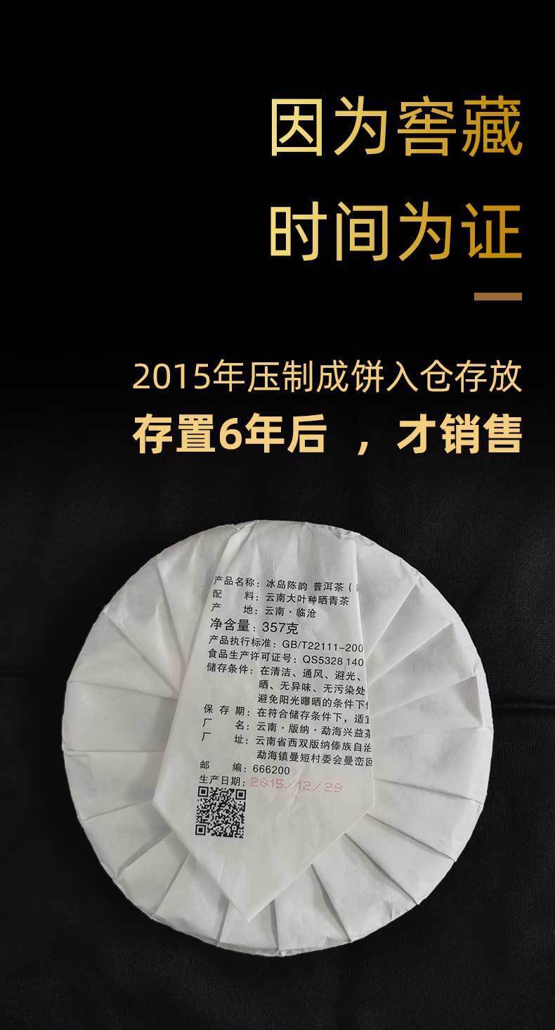357g Puerh Tea Cake Yunnan Pu'er Ripe Tea Mengku Iceland Chen Yun Pu'er Tea