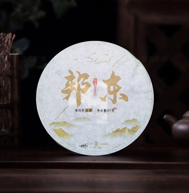 Kunming Pure Dry Storage Bangdong Ancient Tree Pu-erh Tea Raw Tea 357g