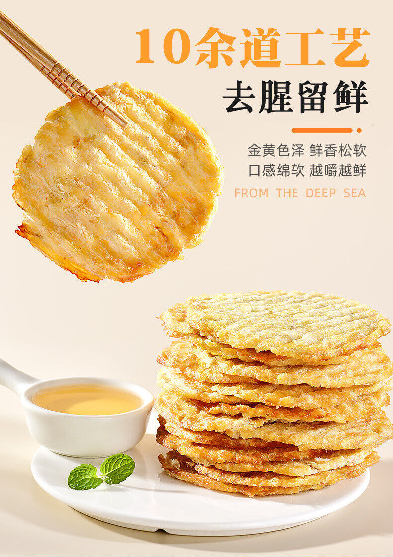 Grilled Fish Fillet Dried Ready-to-eat Charcoal-grilled Seafood Casual Snacks