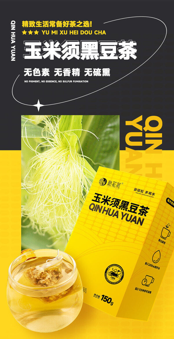 Corn Silk Tea Black Bean Tea 150G Boxed Triangle Bag Black Bean Corn Healthy Tea