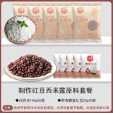 White Sago 120g Sago Pearls Large for Bubble Tea Shop Homemade Use