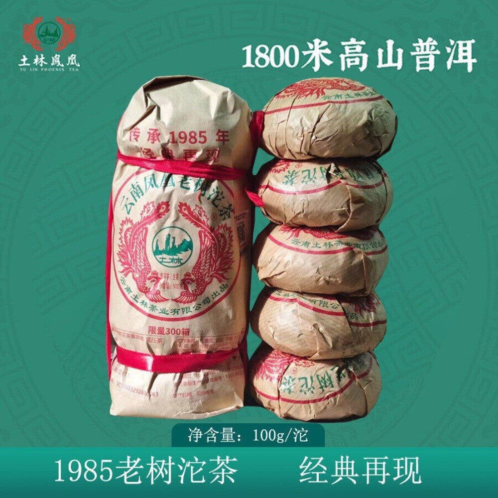 2023 Yunnan Tulin Phoenix Sheng Puerh 100g Old Tree Honey Aroma Premium