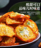 90g*2 High-quality Kumquat Slices and Kumquat Dried Fruit Tea Health Drinks