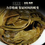 357g Raw Tea Cake Yunnan Pu'er Tea Cake 冰岛五寨地界纯料春茶