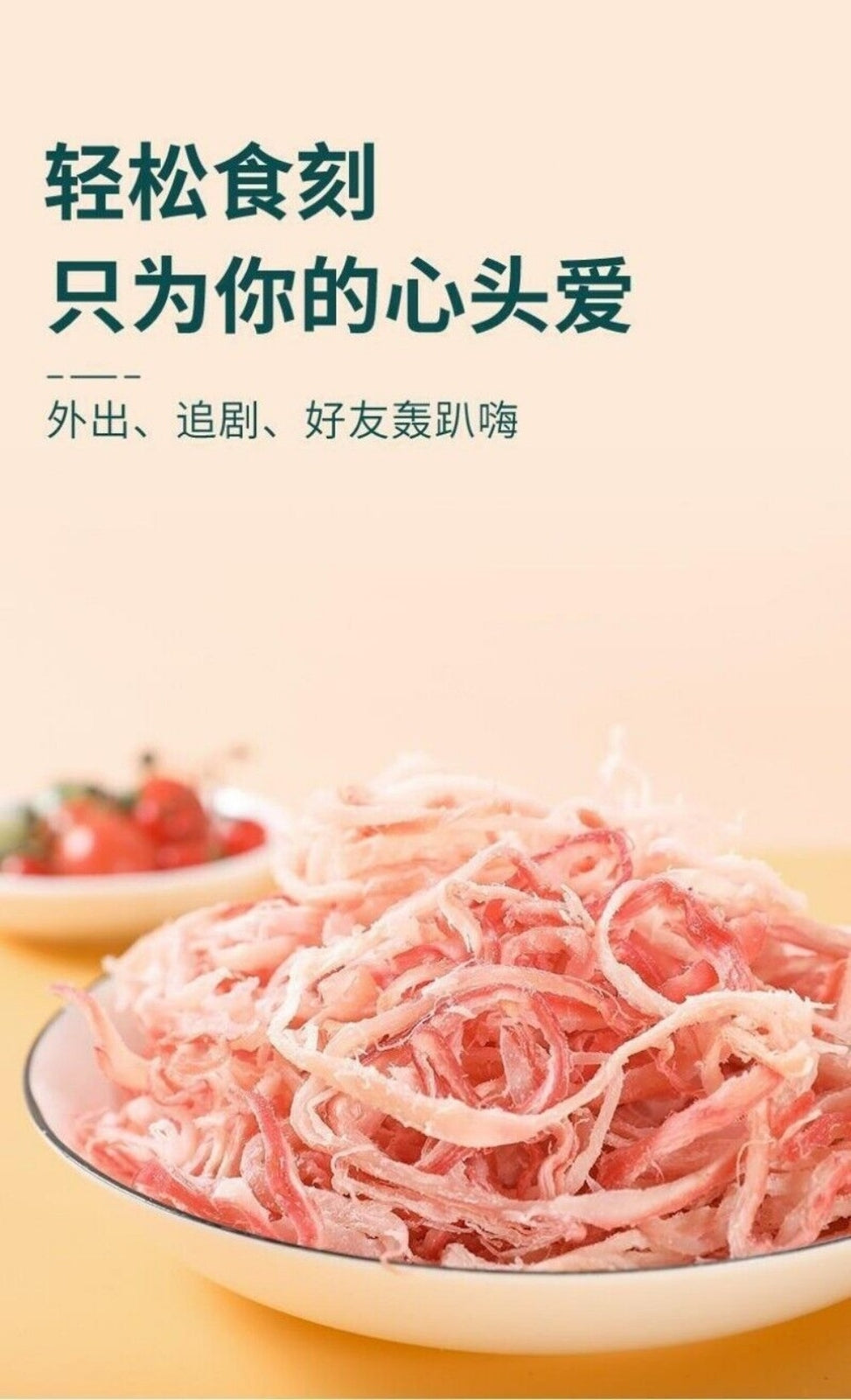 Nongxiangsen Dried Squid Strips 250g Ready to Eat Premium Seafood Snack