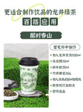 Chunshan Longjing Green Tea Powder 300g Premium Milk Tea Ingredient