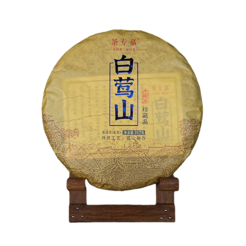 357g Yunnan Pu'er Raw Tea Cake Baiying Mountain Ancient Pure Material Raw Tea Main image