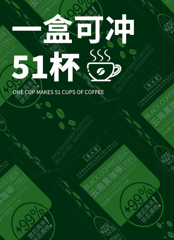 Yunnan Black Coffee 0-fat-free Sugar-free Instant Pure Coffee Powder Americano
