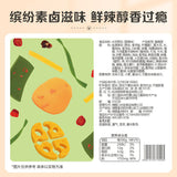 Spicy Lotus Root Snack Pack Vegetarian Halal Flavor Combo 麻辣味莲藕零食大礼包网红卤味零食