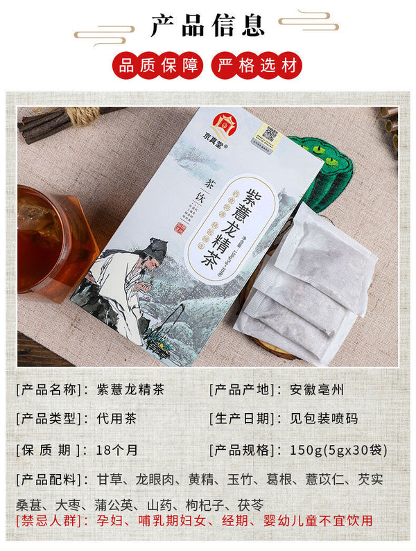 Jingzhentang Ziyi Longjing Tea Yellow Essence Mulberry Wolfberry Tea Bags