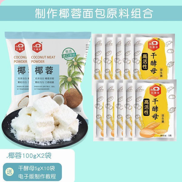 Pure Coconut Shredded Hainan Coconut Powder Baking Ingredient