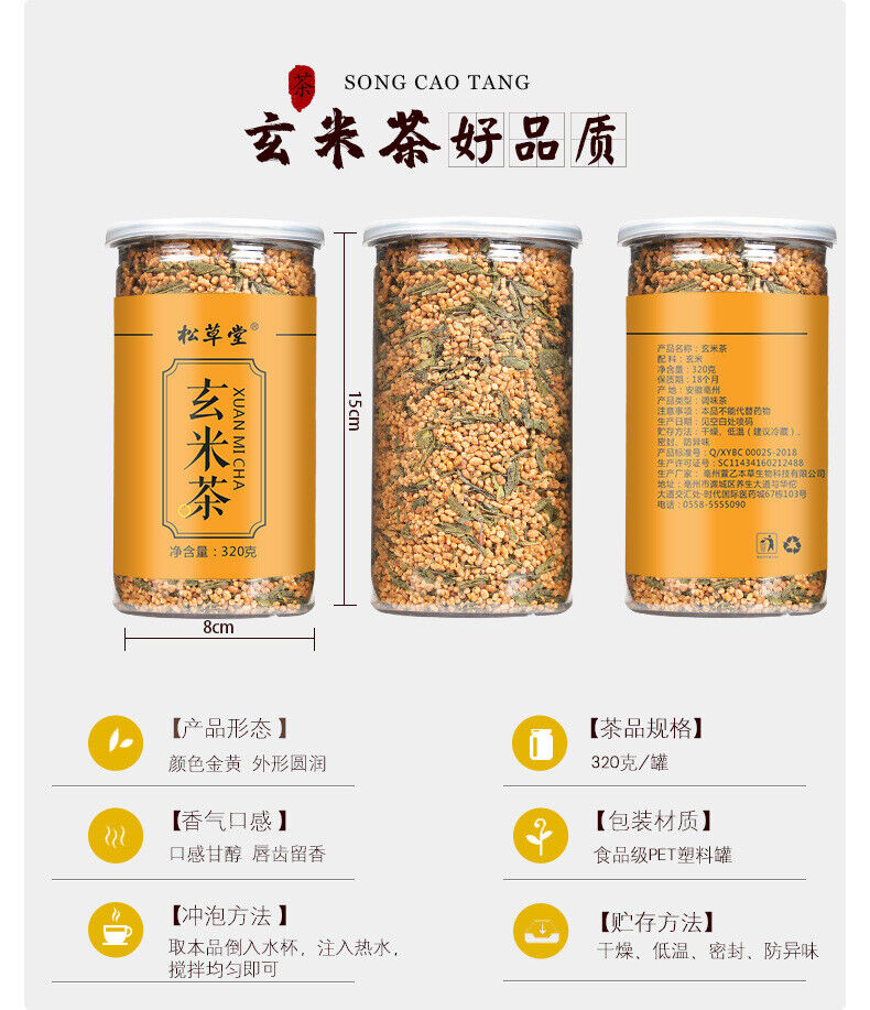 High-Quality Genmaicha Loose Tea Leaves - 320g